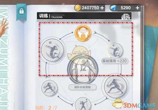 堅固防線